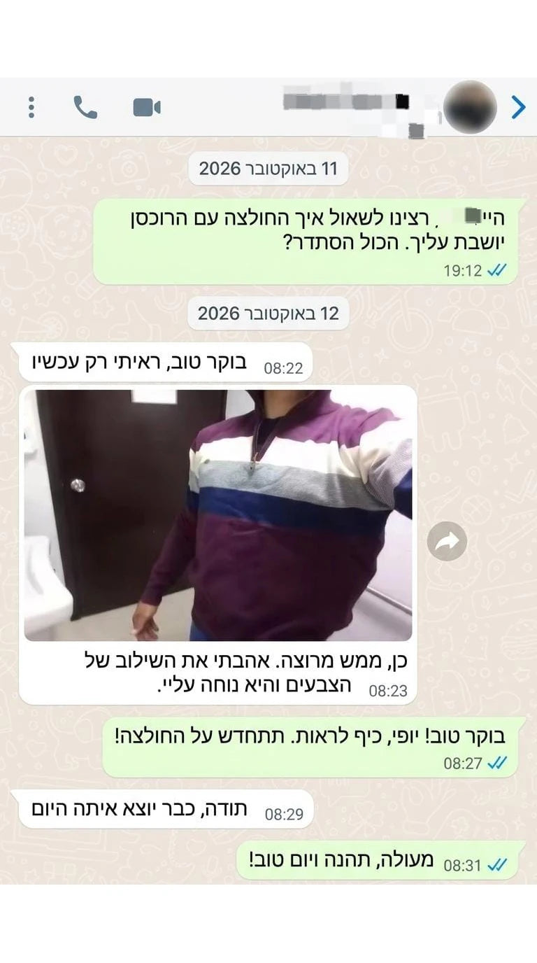 ביקורת לקוח 4 — צילום מסך של שיחה