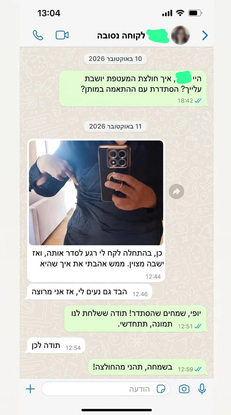 ביקורת לקוח 14 — צילום מסך של שיחה