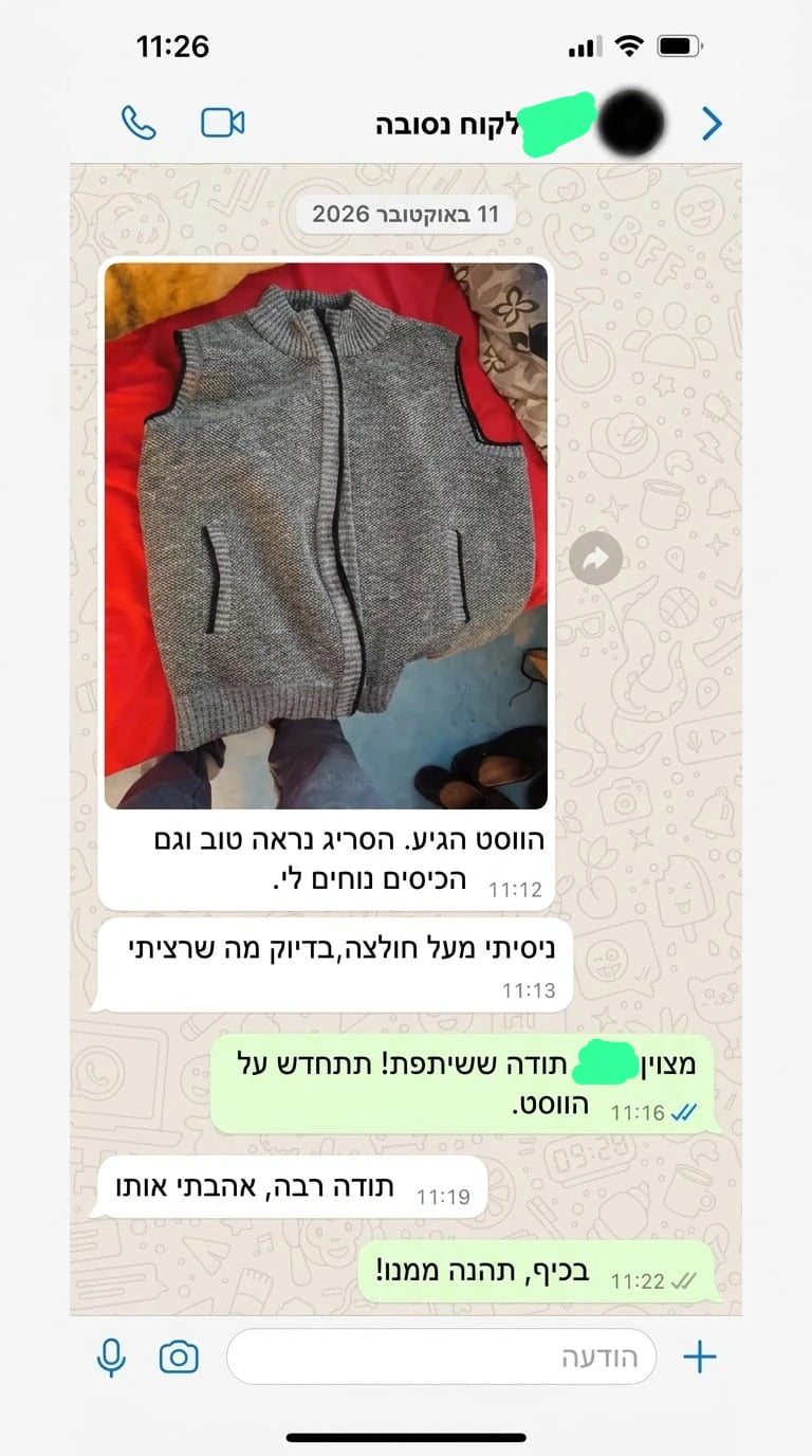 ביקורת לקוח 16 — צילום מסך של שיחה