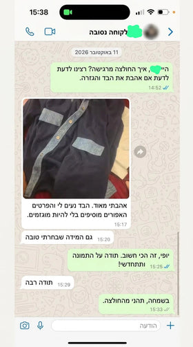 ביקורת לקוח 9 — צילום מסך של שיחה