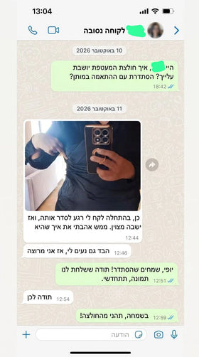 ביקורת לקוח 14 — צילום מסך של שיחה